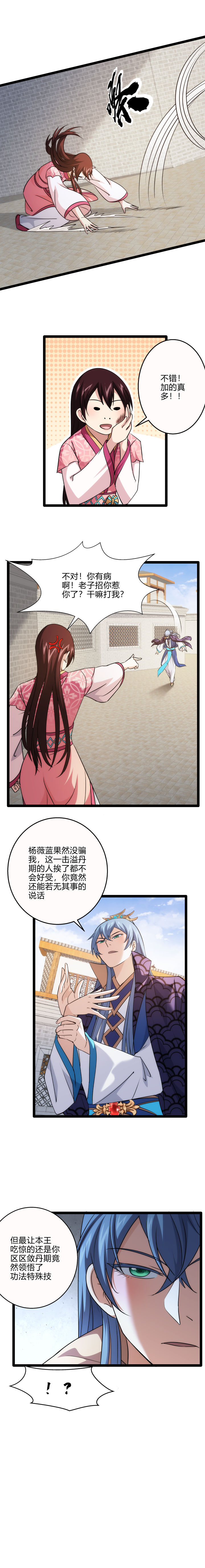 78 解锁特殊技2