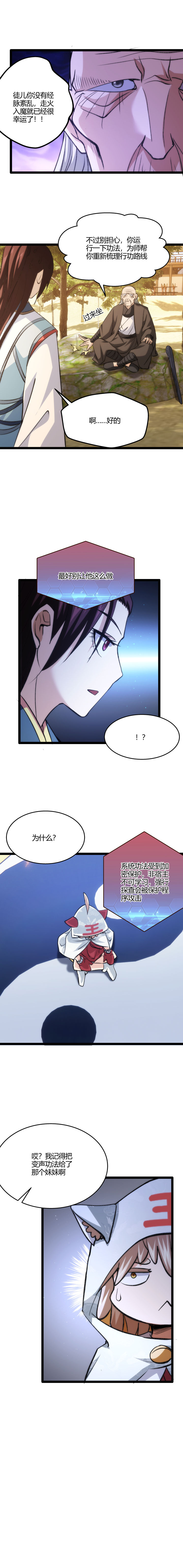 119噬主6