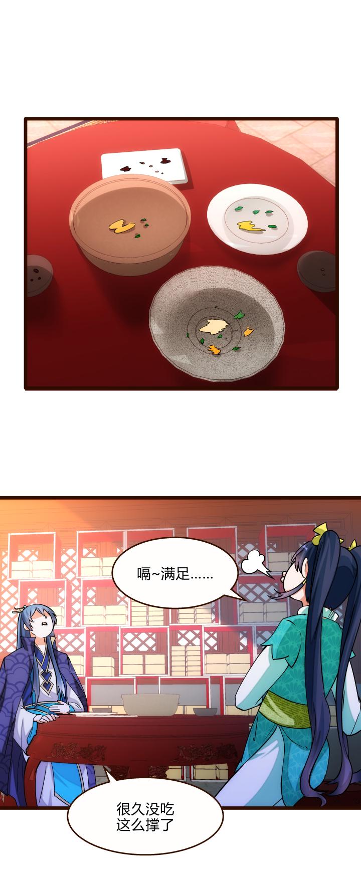 26 药膳14