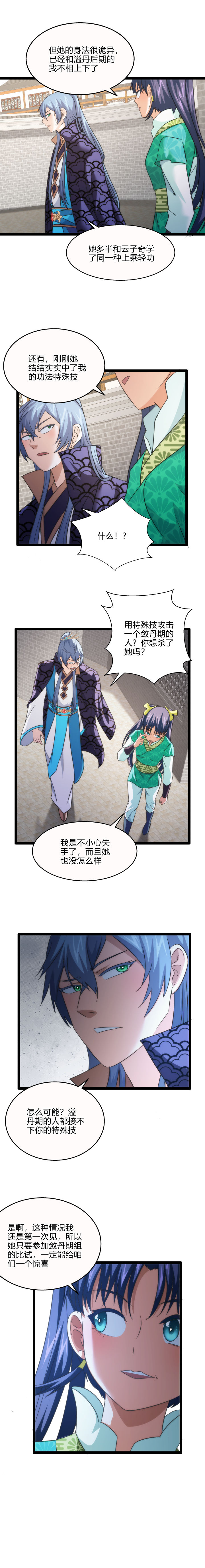 77 特殊技5