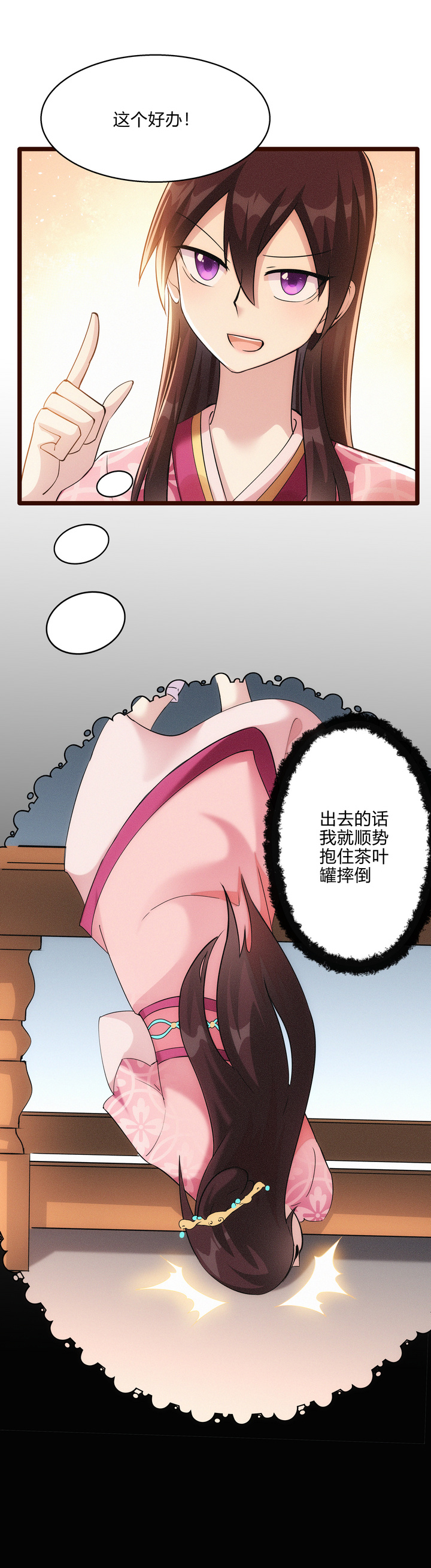 51 苦肉计9