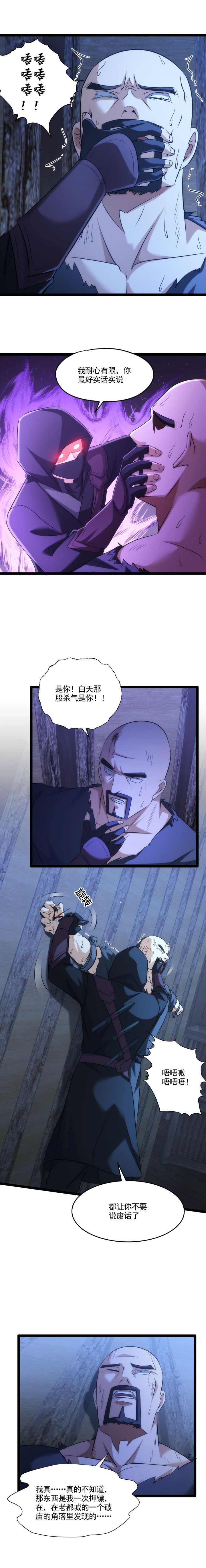 89 逼问4