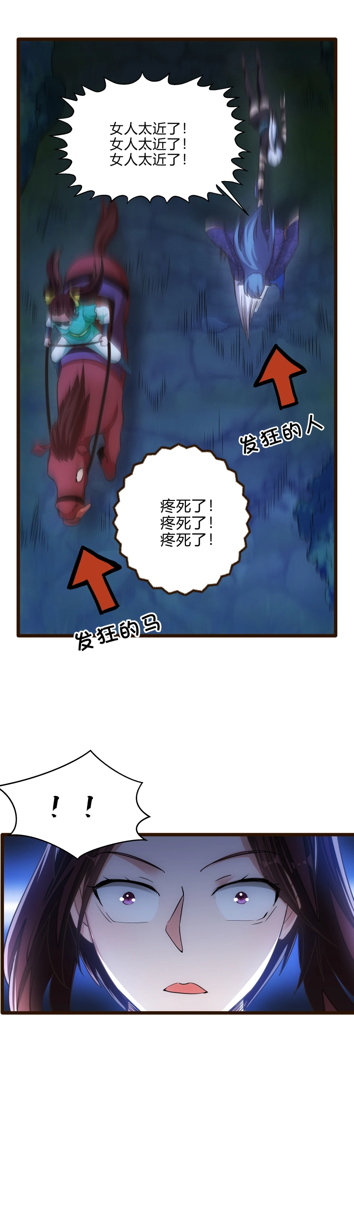 39 坠崖6