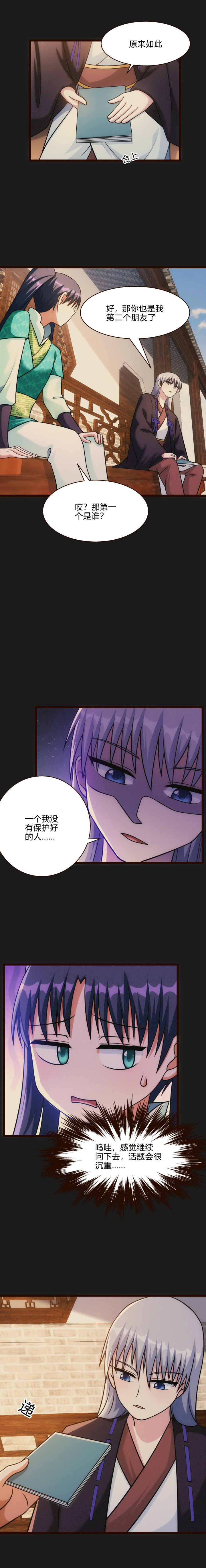 54 打探1