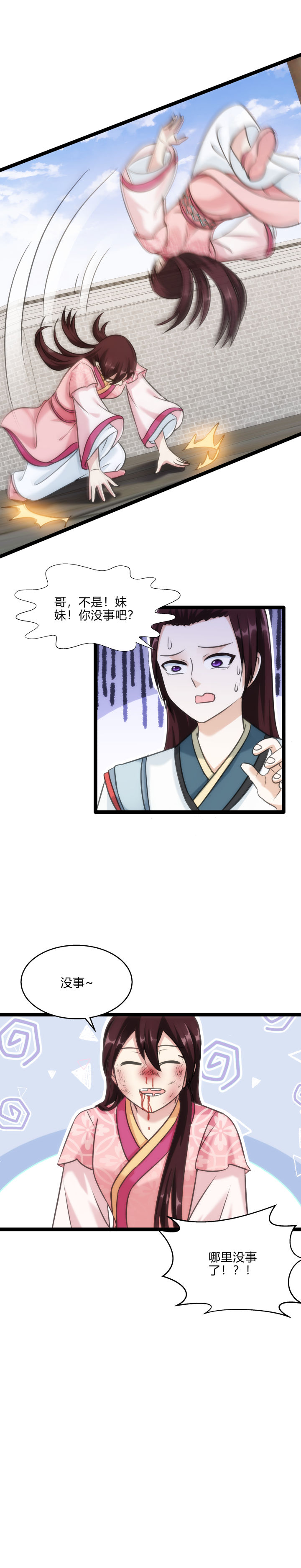 75 刷分7