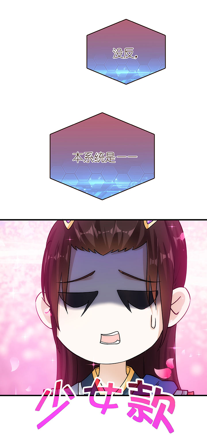 04 倾慕嫉妒系统8