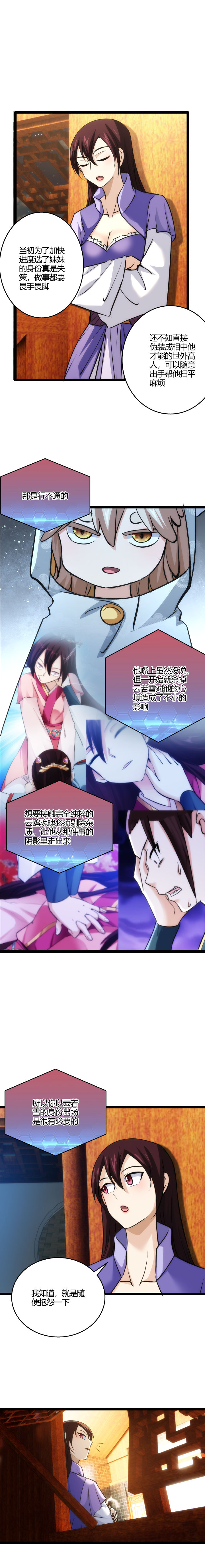 112 迷雾6