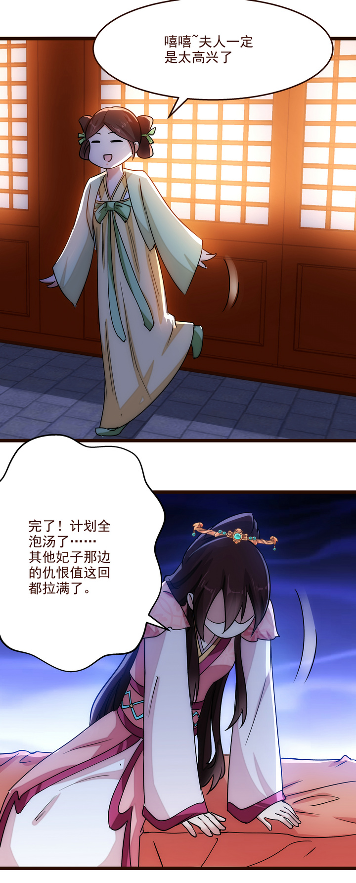 16 现实很骨感22