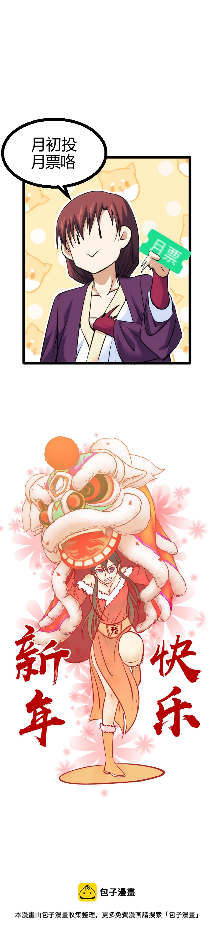 105 去上课8
