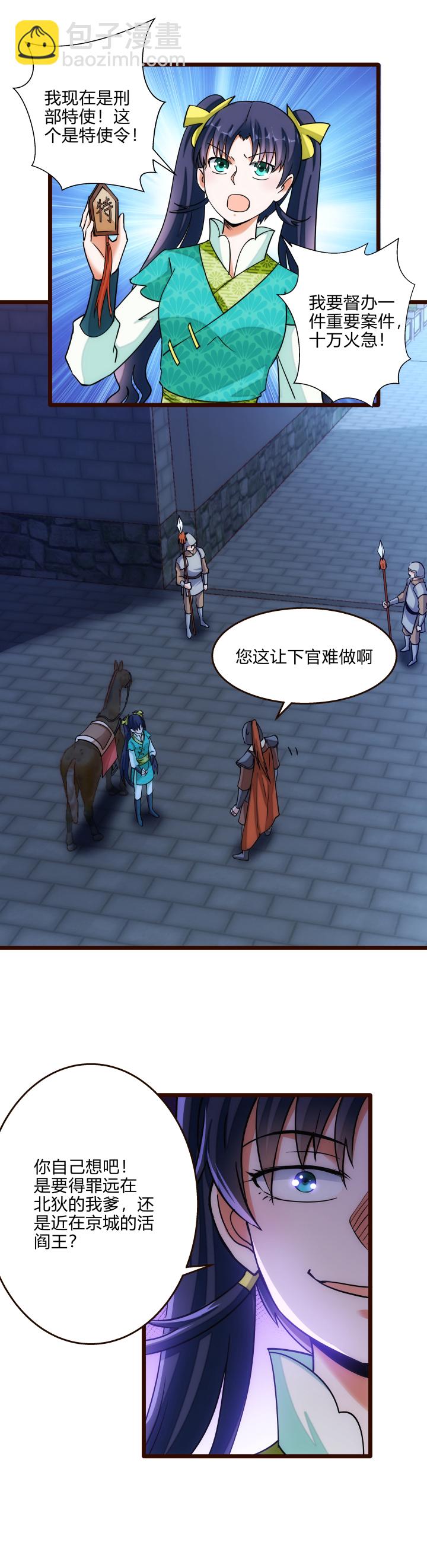 31 御马3