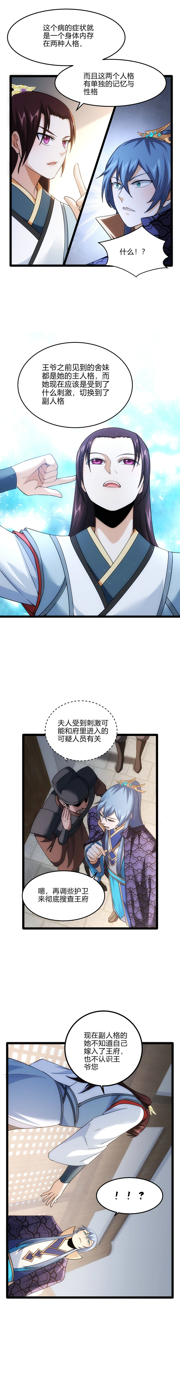 67 歪打正着3
