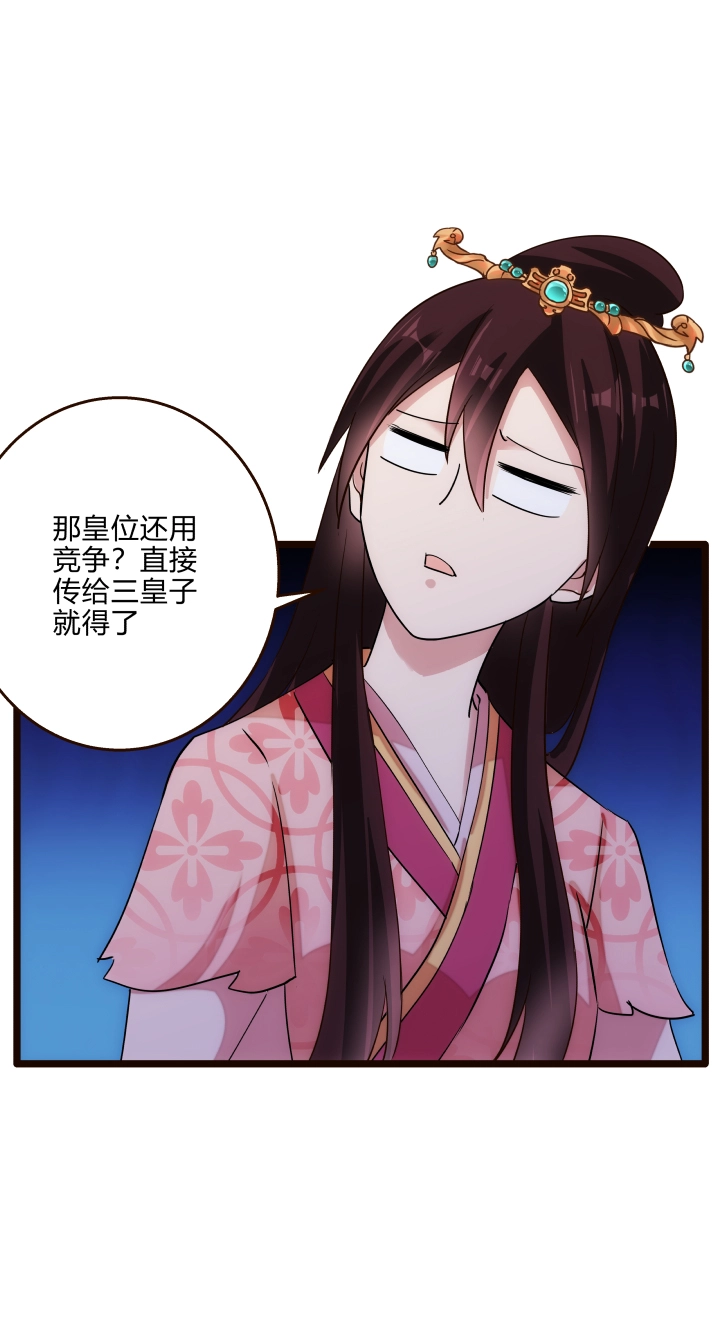 46 三皇子21