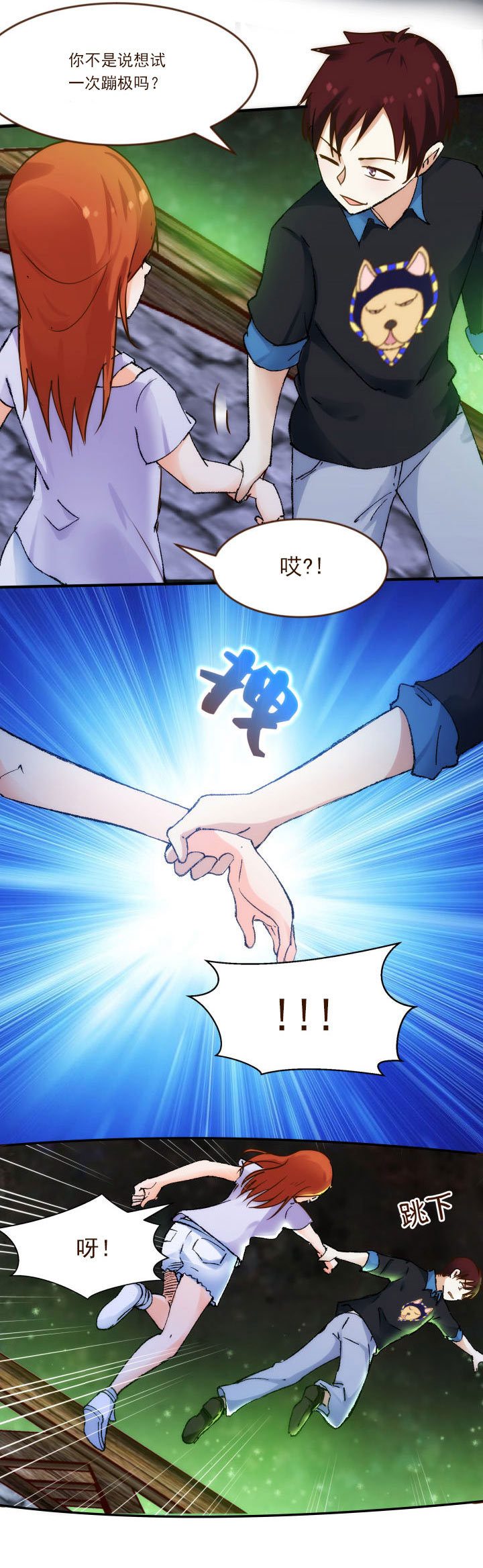 02 交换3