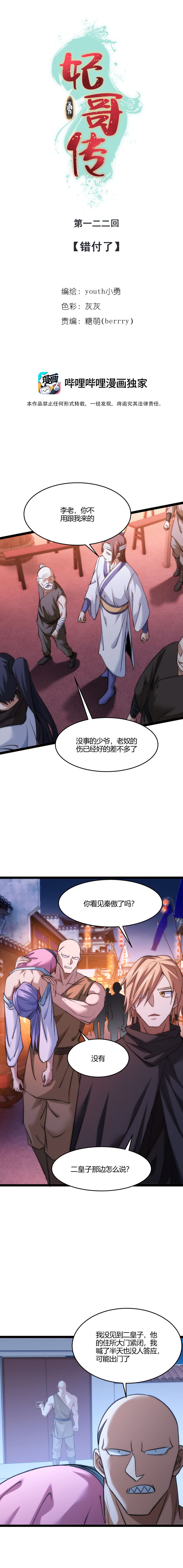 122错付了0