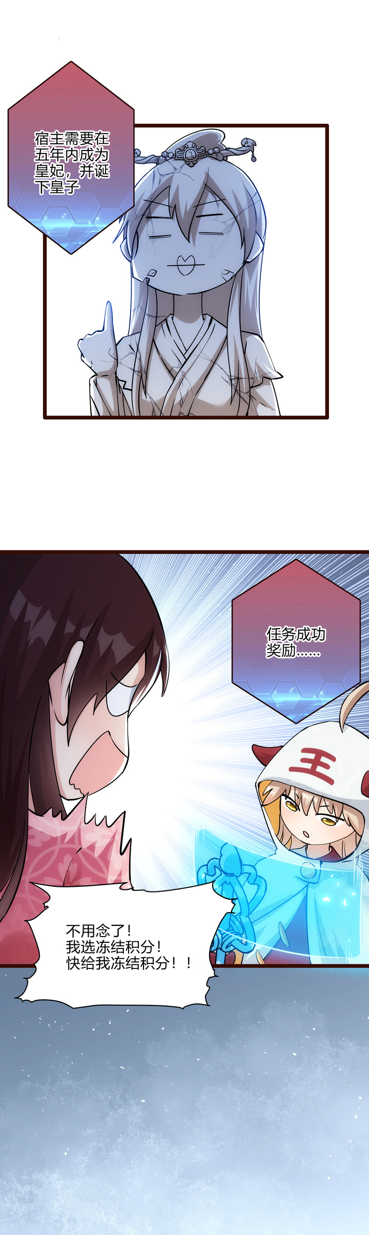 51 苦肉计6