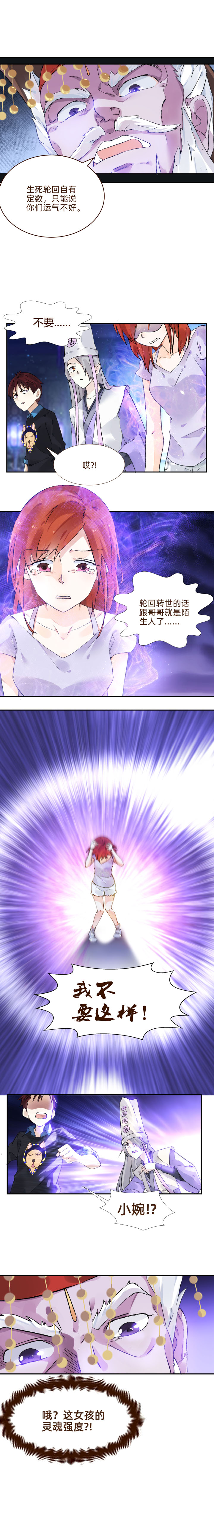 01 重生的机会2