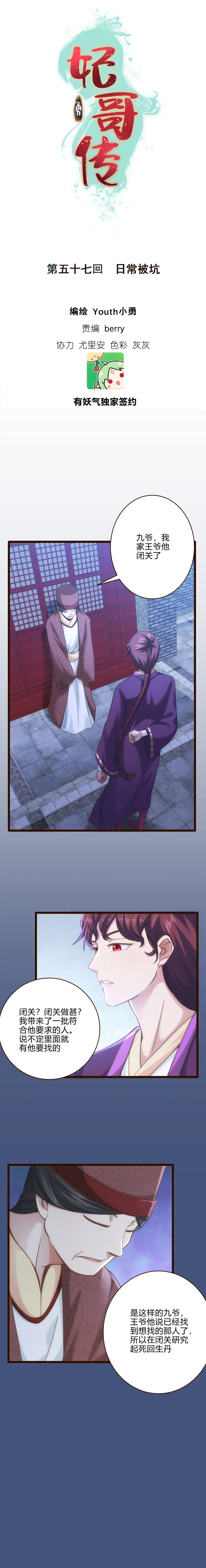57 日常被坑0