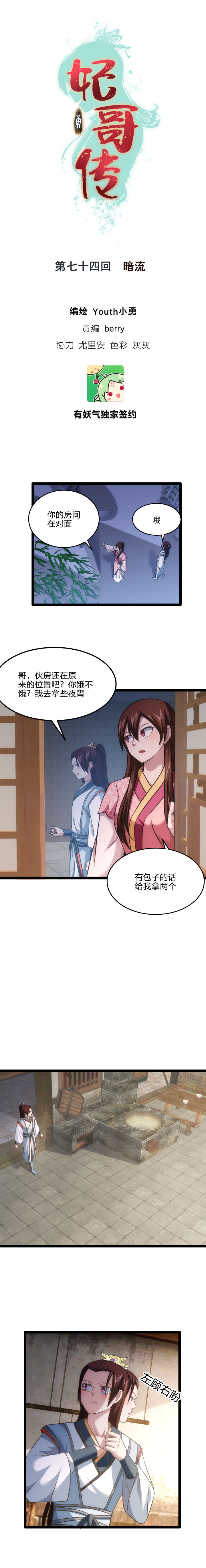74 暗流0