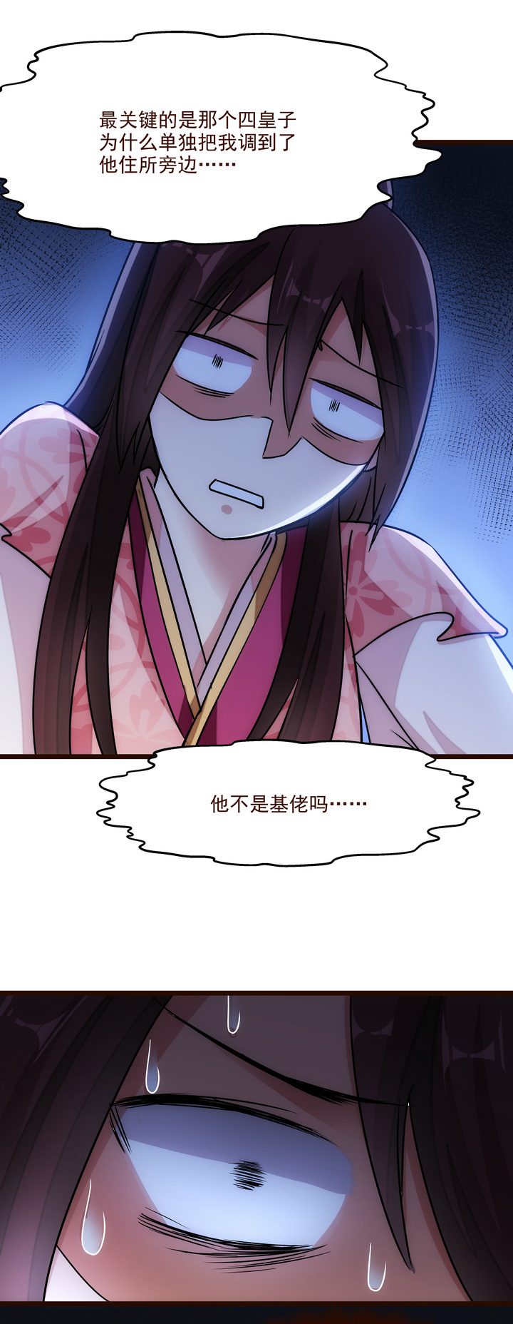 16 现实很骨感23