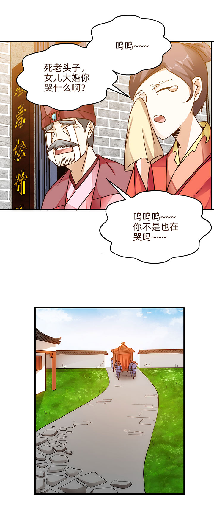 04 倾慕嫉妒系统20