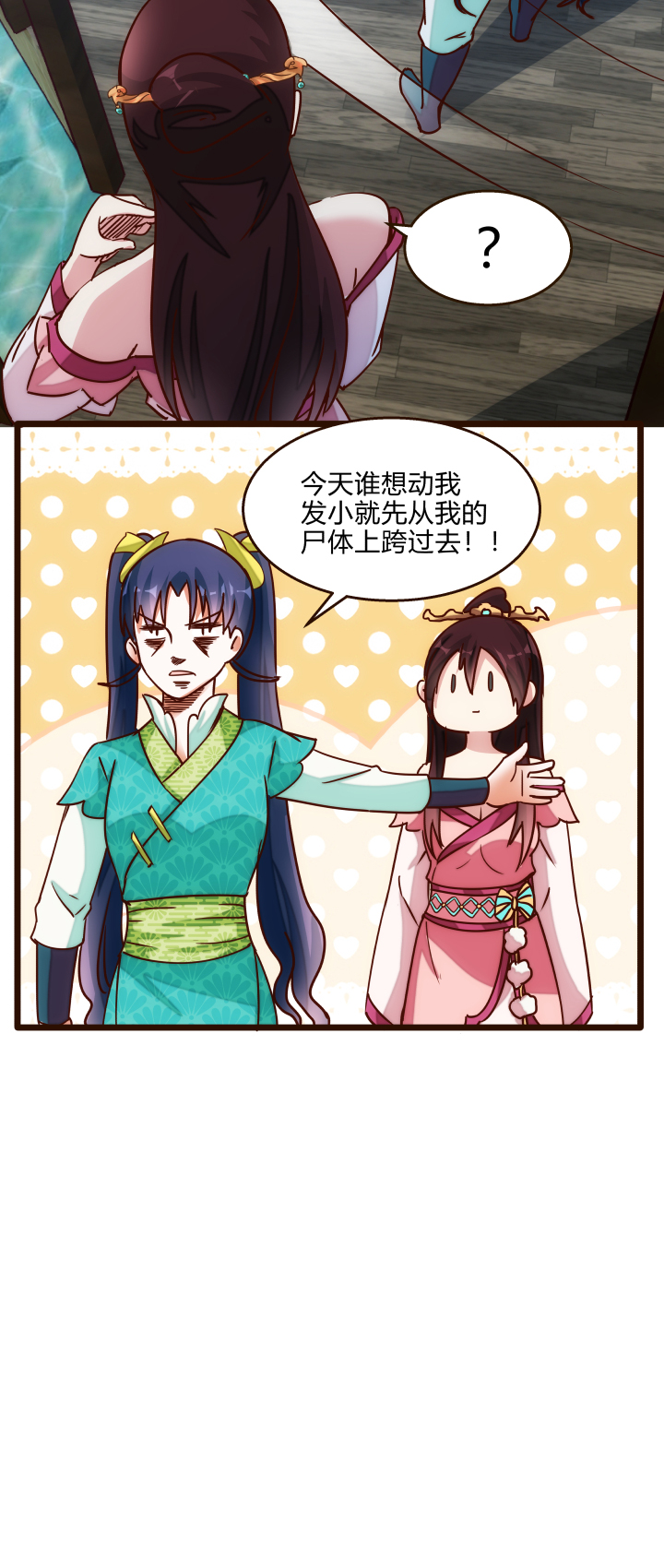 22 半年之约22