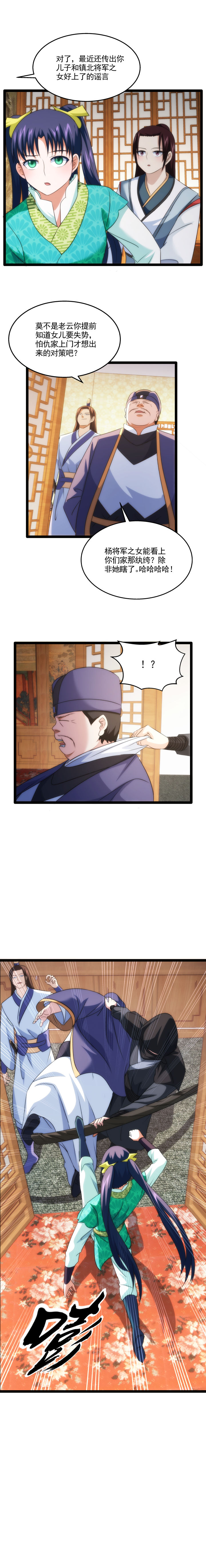 82 不速之客6
