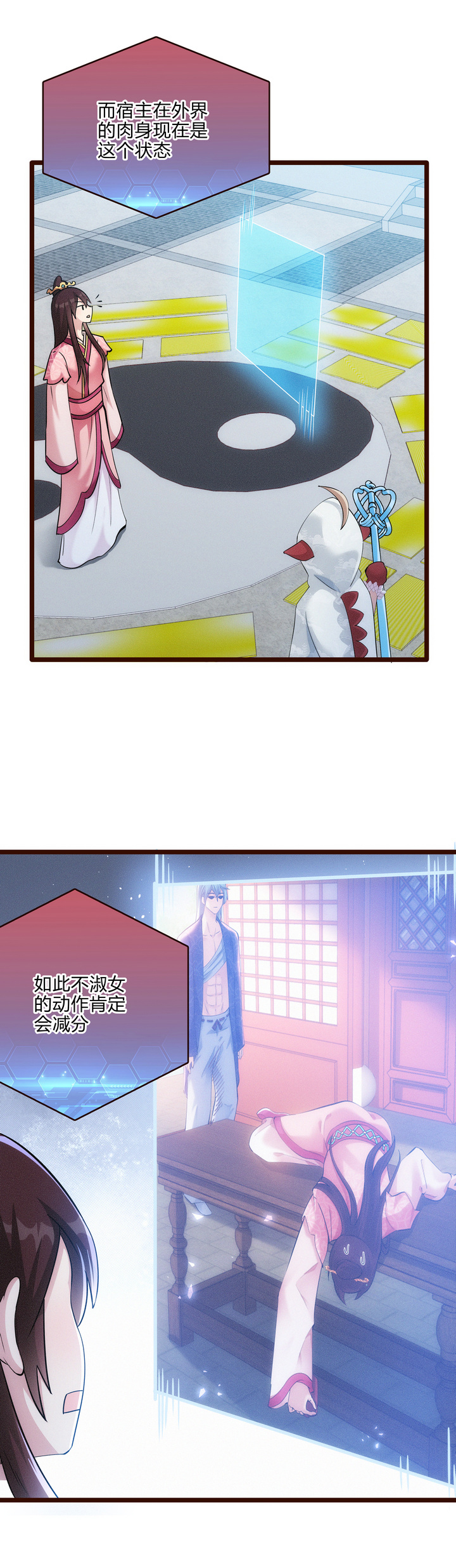 51 苦肉计8