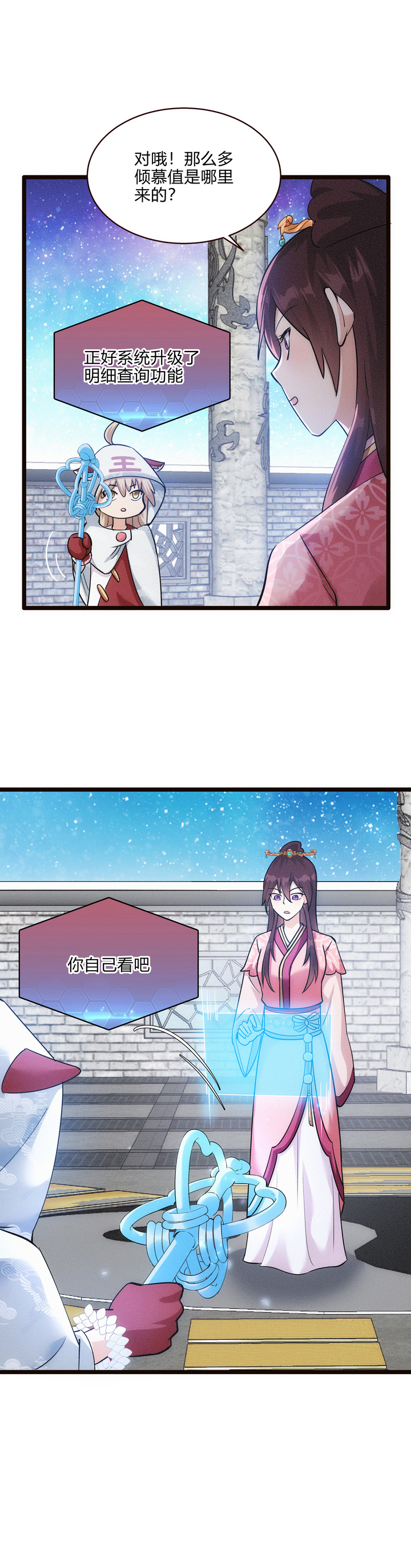 50 因福得祸10