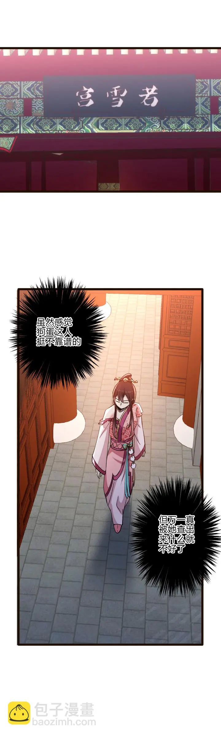 29 自我认知9