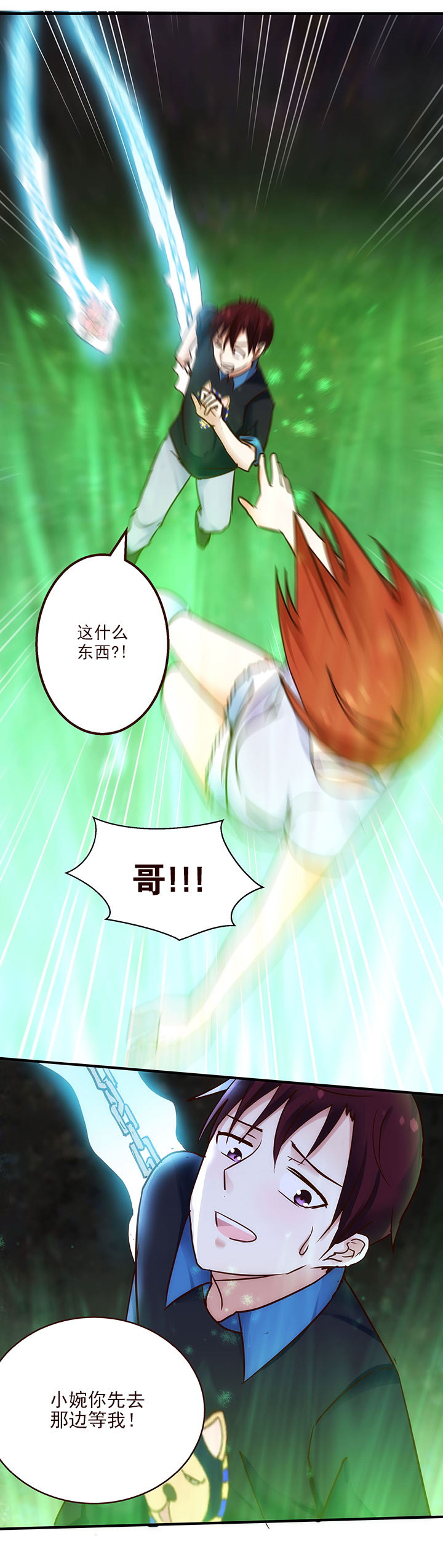 02 交换7