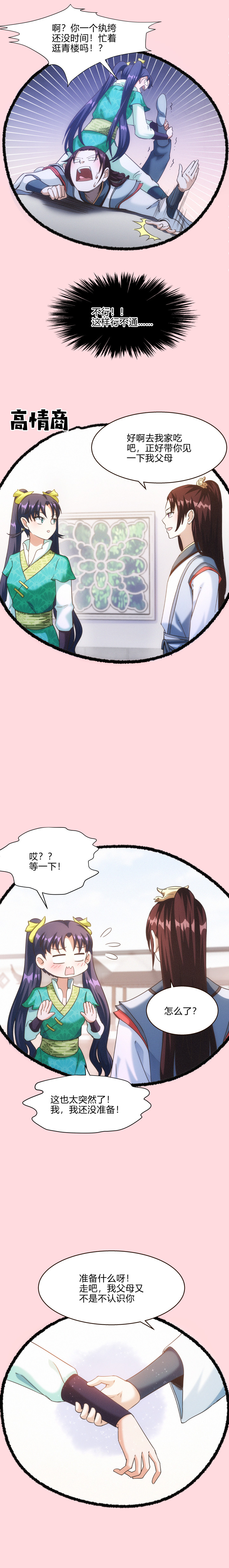 56 刺探1