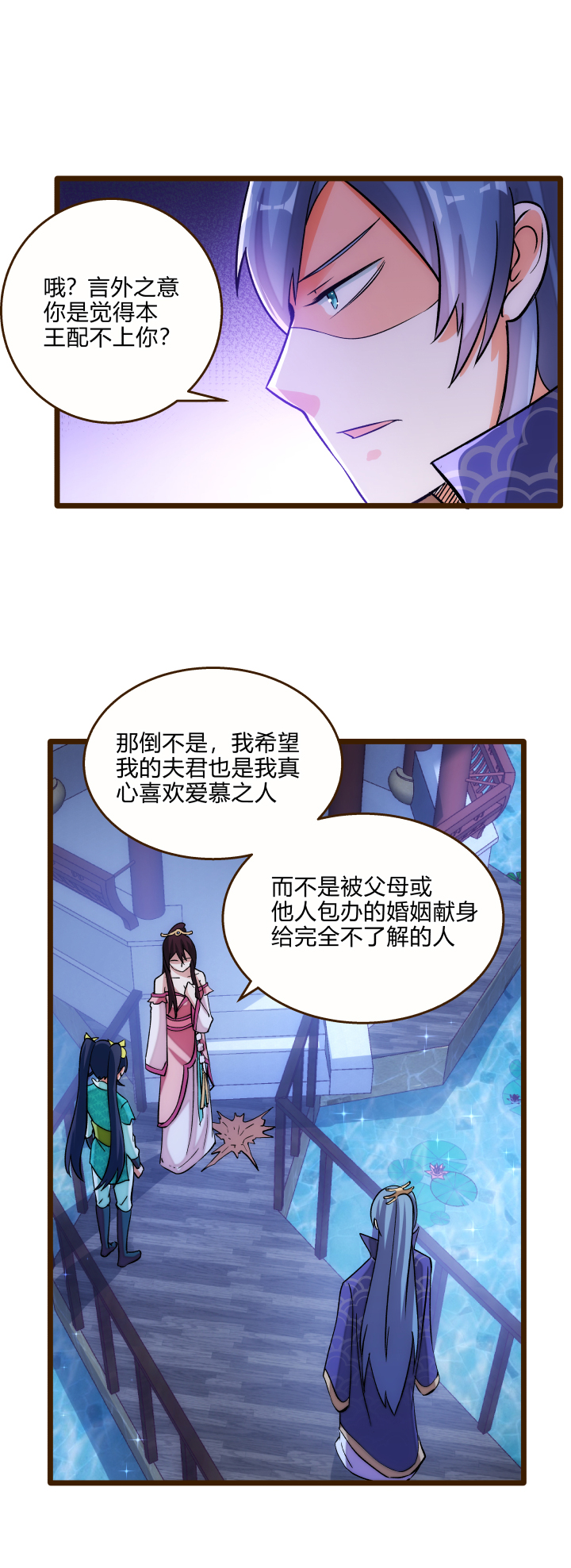 23 真言蛊11