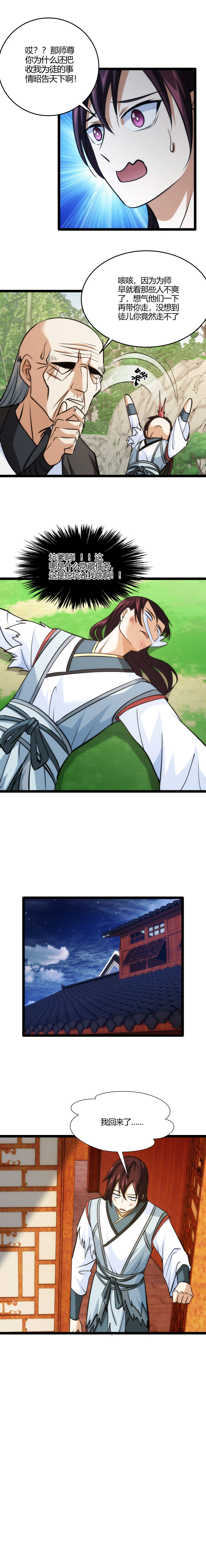 110 坑3