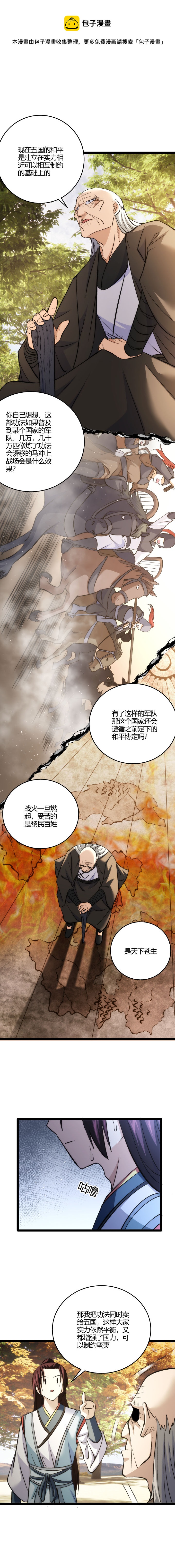118图穷匕见4