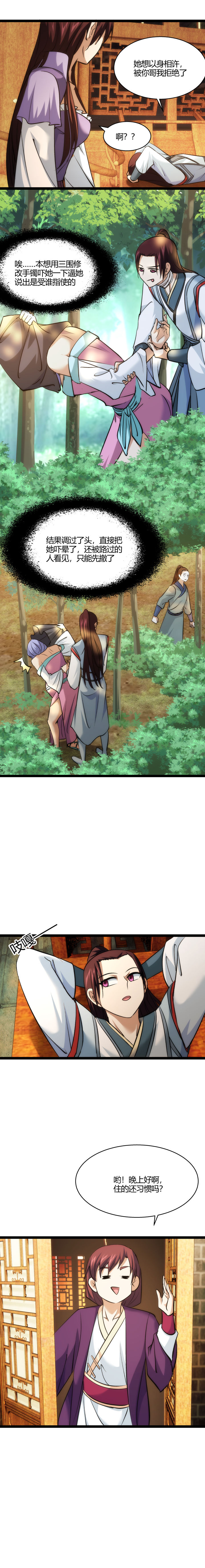 101 老婆不见了8