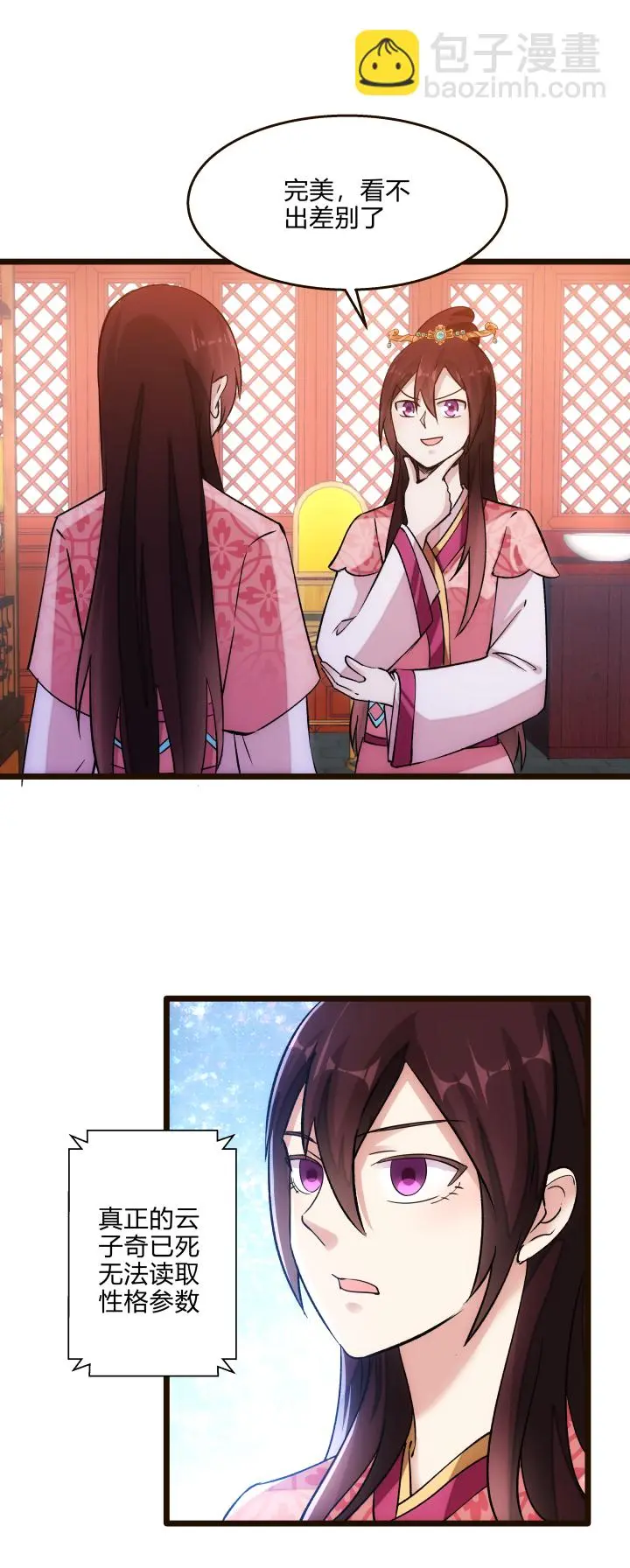 29 自我认知14