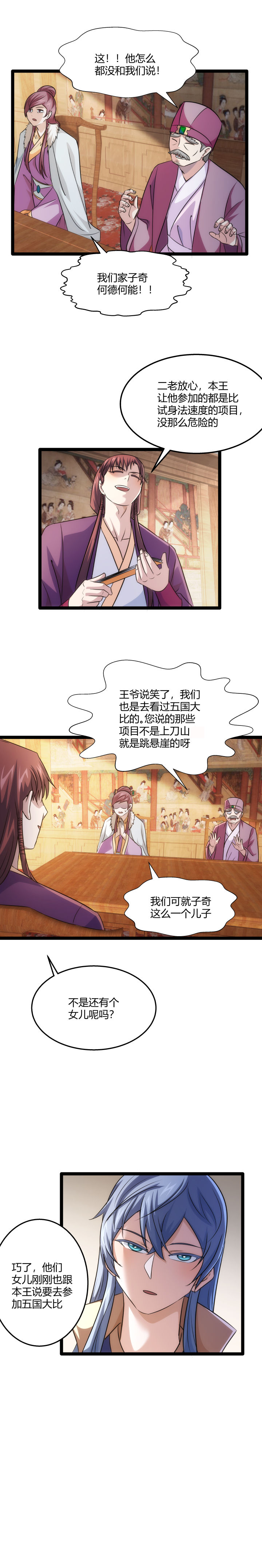 76 限制条件7