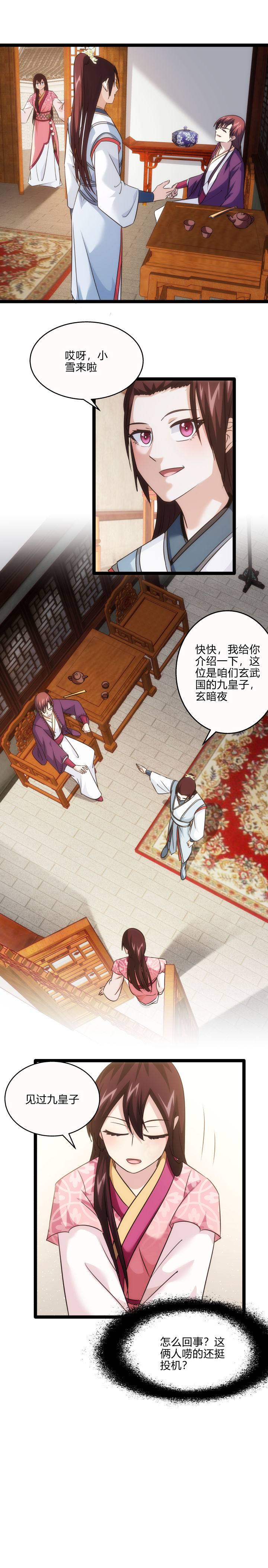78 解锁特殊技7