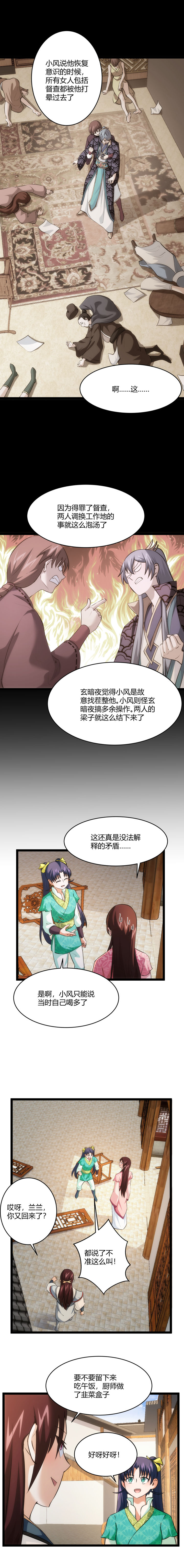81 恩怨4