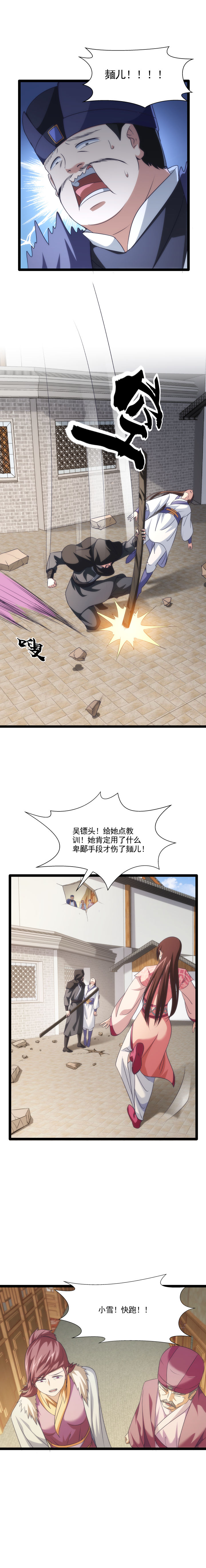 83 冲突升级5