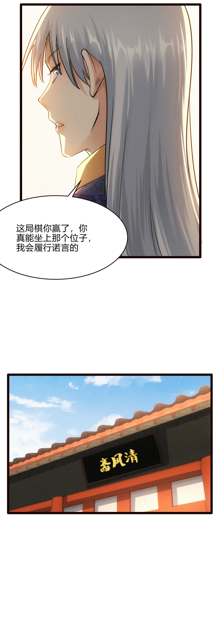 48 异常的三皇子20