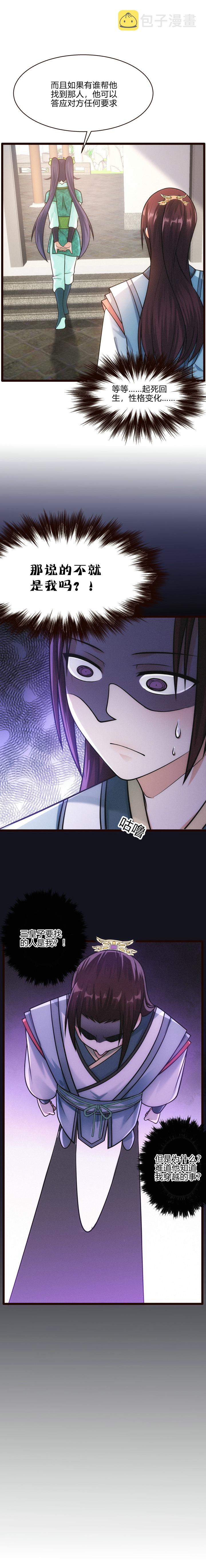 55 找人7
