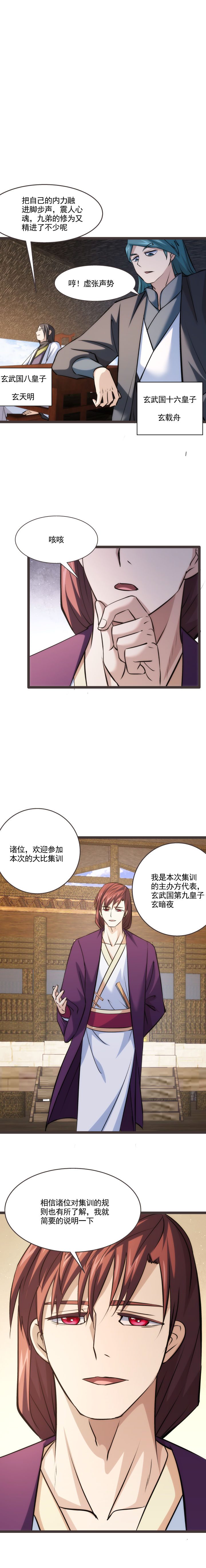 93 试探7