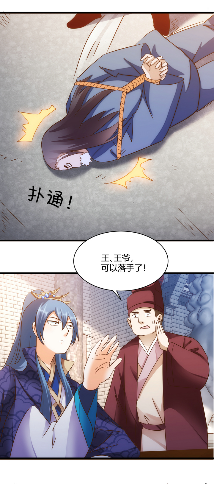 13 行刑13