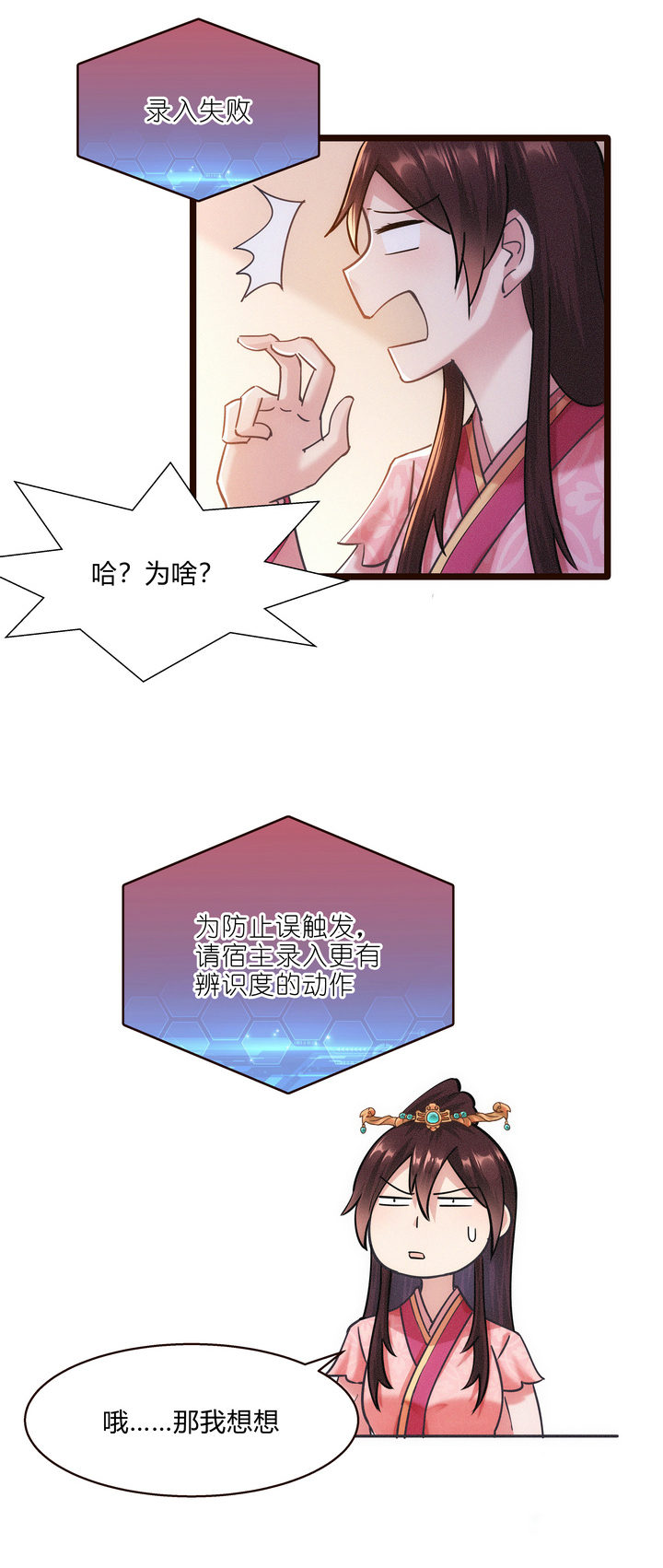 49 系统升级16