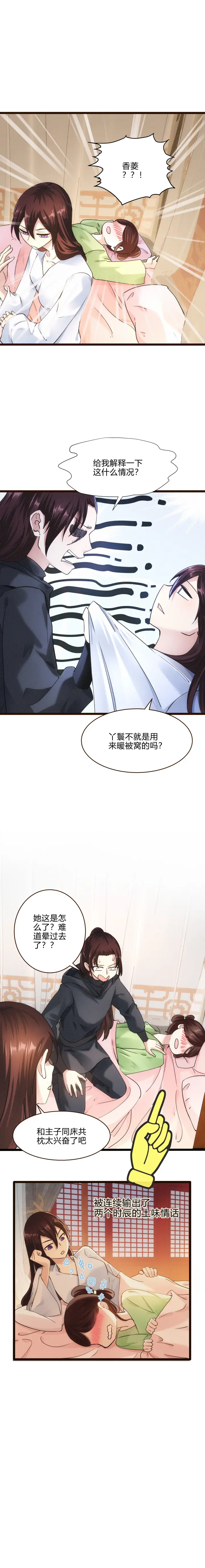 57 日常被坑8
