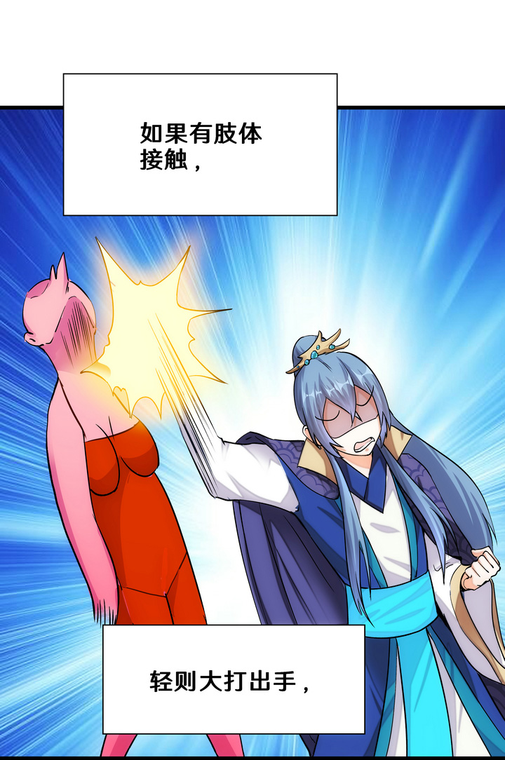 06 恐女症4