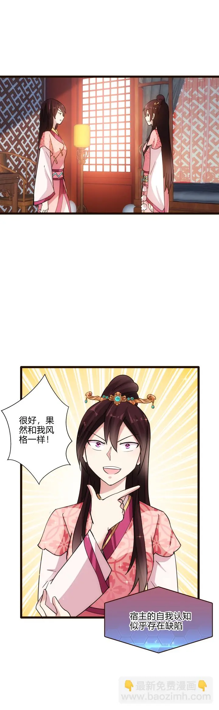 29 自我认知19