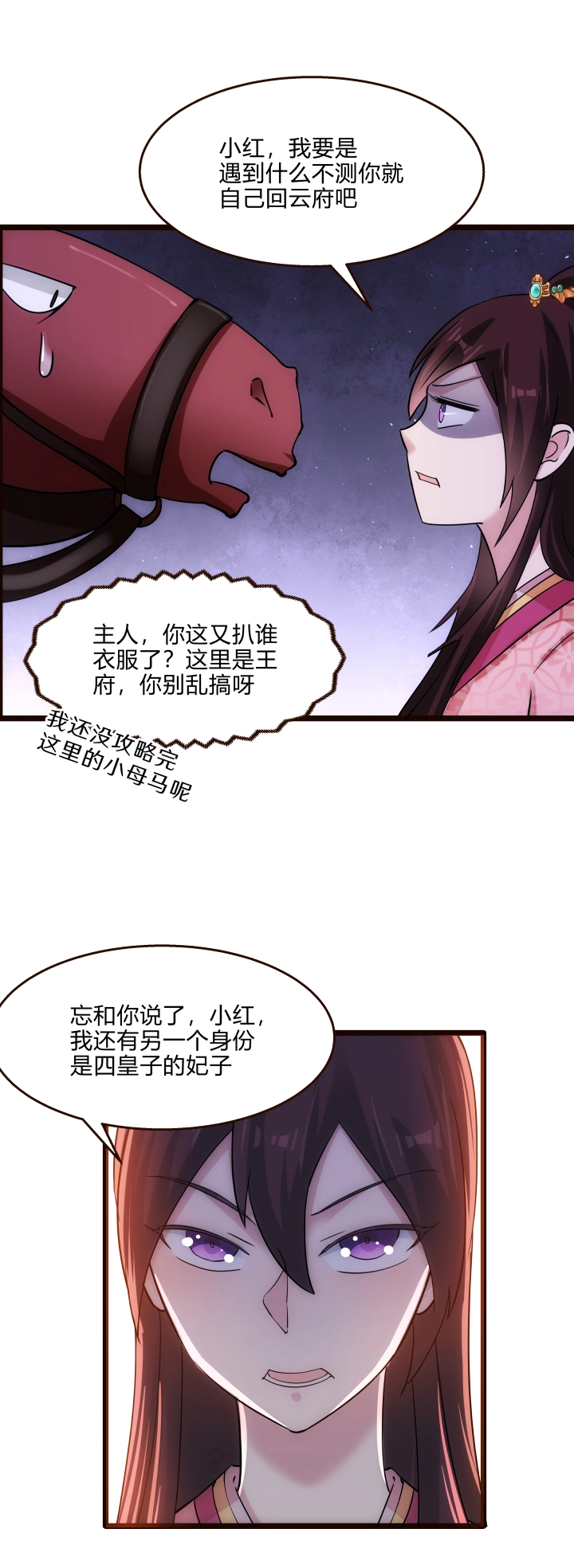 46 三皇子7