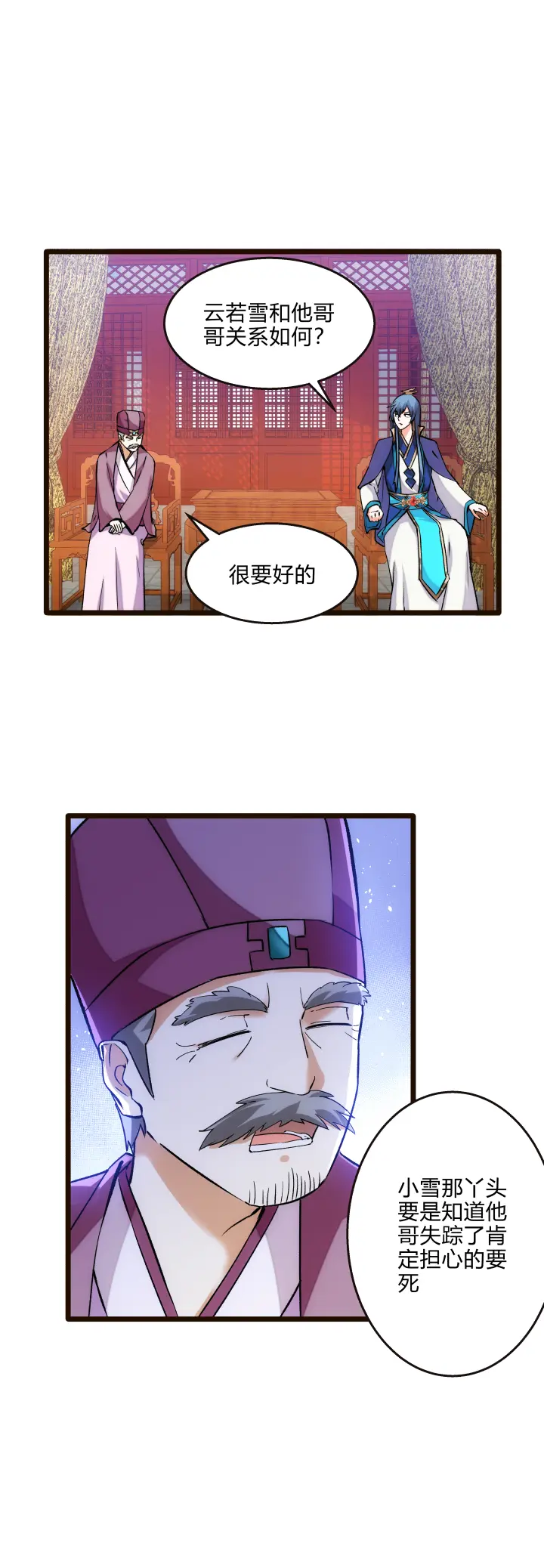 29 自我认知5